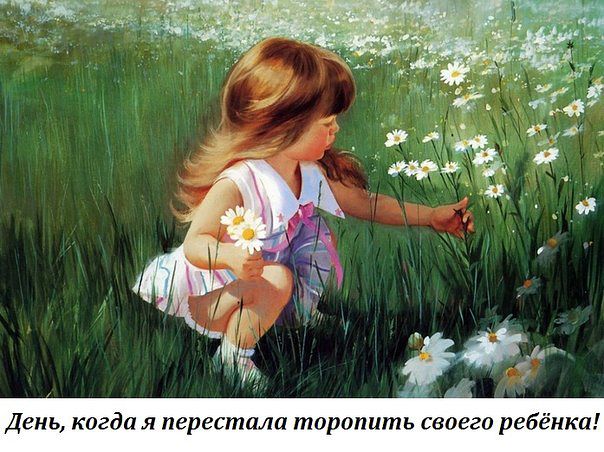 Давайте ЖИТЬ медленнее
