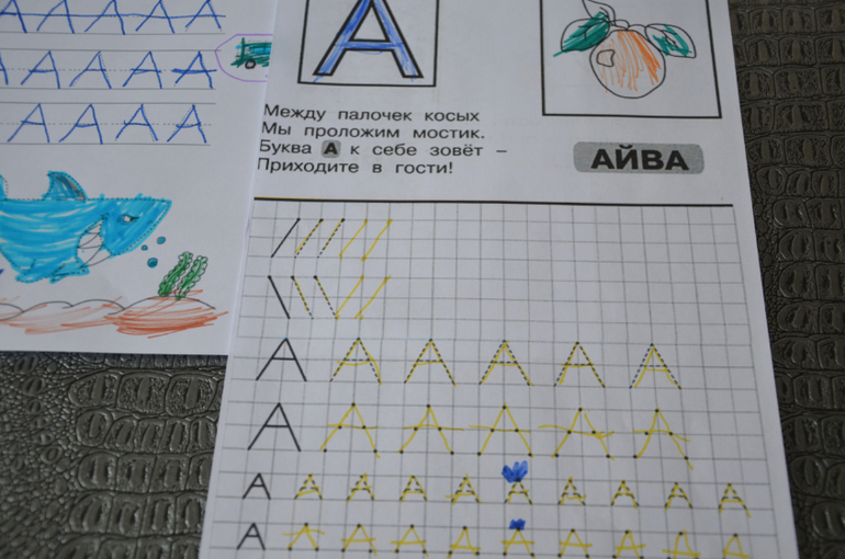 Проект задумка 4 буквы