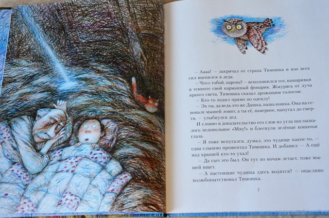 Две очень ночные книги!