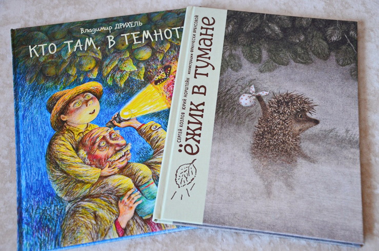 Две очень ночные книги!