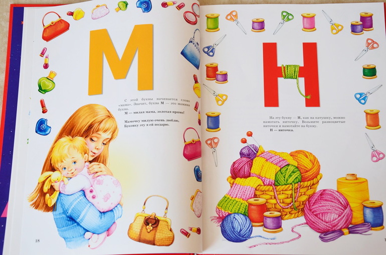 "букварь для малышей от двух до пяти". букварь бахтиной. азбука бахтина. букварь бахтиной. алфавит бахтиной и.