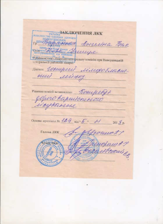 Просим о помощи больному ребенку