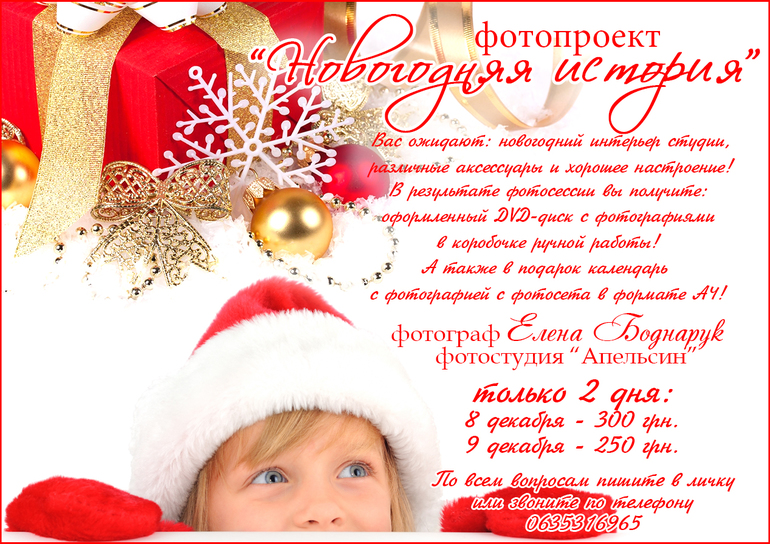 Фотопроект