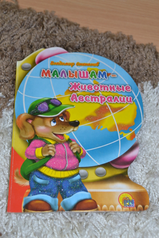 ТН Австралия