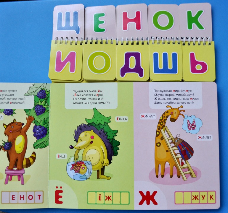 Пособия  для обучения чтению в игровой форме