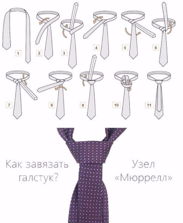 Способ завязать галстук пошагово