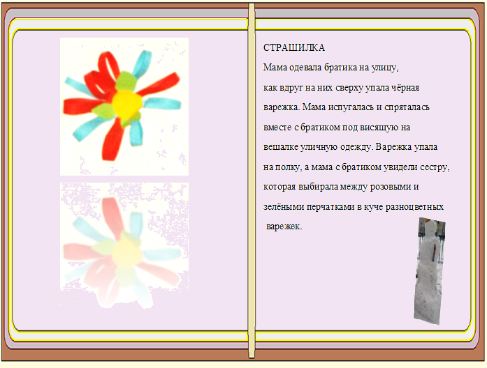 Сочинялки