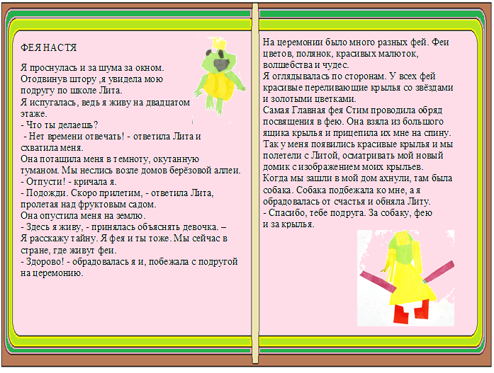 Сочинялки