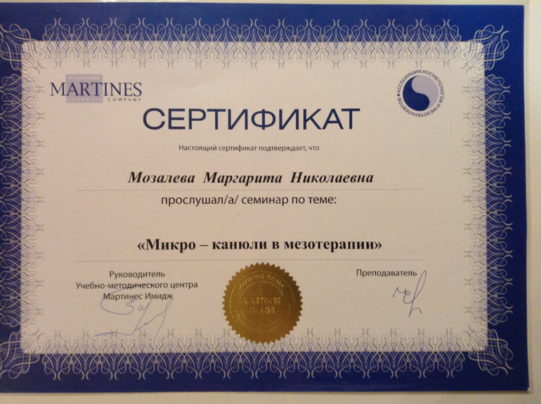 ДИПЛОМЫ и СЕРТИФИКАТЫ