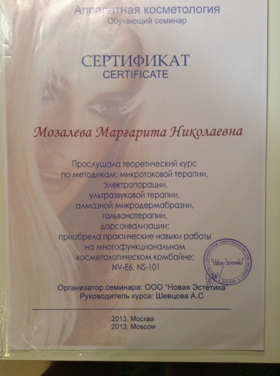 ДИПЛОМЫ и СЕРТИФИКАТЫ