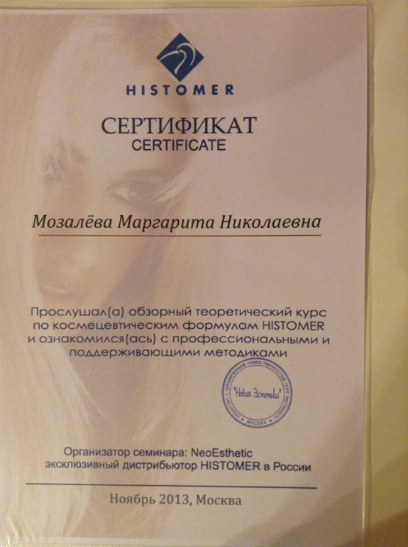 ДИПЛОМЫ и СЕРТИФИКАТЫ