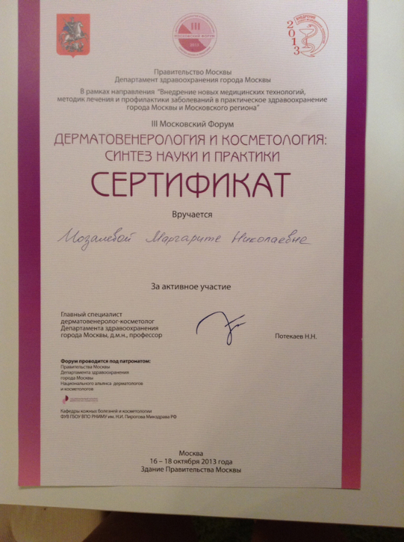 ДИПЛОМЫ и СЕРТИФИКАТЫ