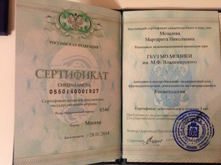 ДИПЛОМЫ и СЕРТИФИКАТЫ