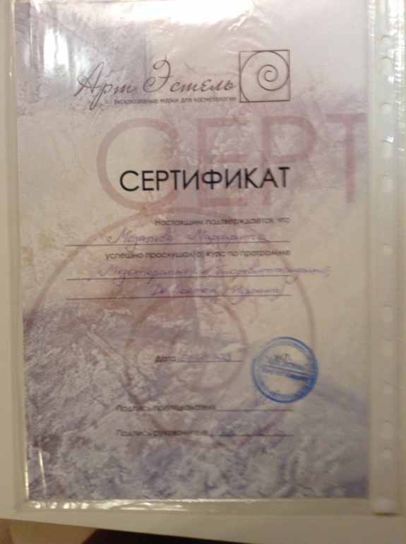 ДИПЛОМЫ и СЕРТИФИКАТЫ