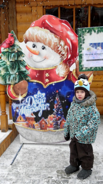 Наши новогодние передвижения)))) Московская Усадьба Деда Мороза!