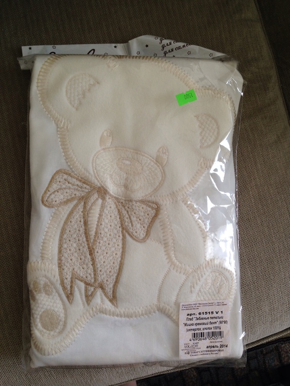 первые покупочки