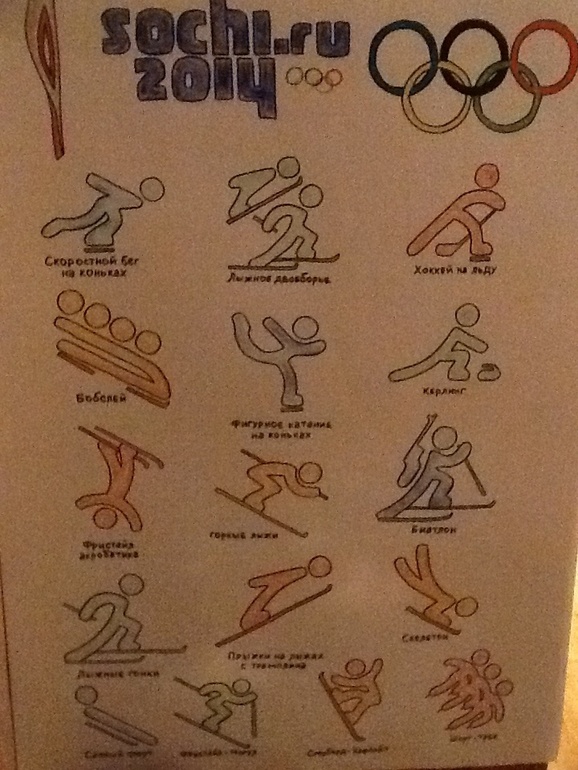 Зимняя олимпиада)))