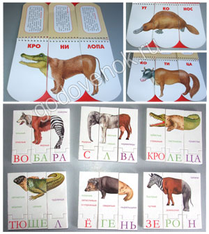 Для обучения чтению: