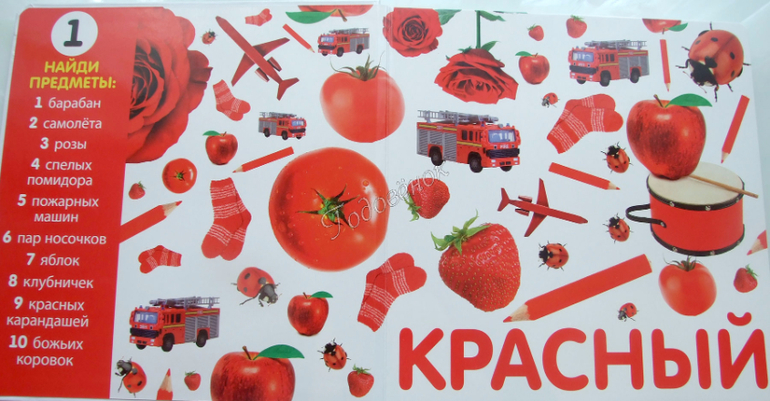 учим цвета. читаем учим цвета олл. изучаем красный цвет. читаем учим цвета олл. изучение цветов красный.