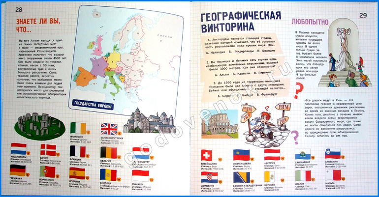 Иллюстрированный атлас мира для детей