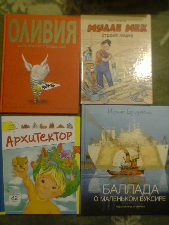 чтение с Захаром  за октябрь