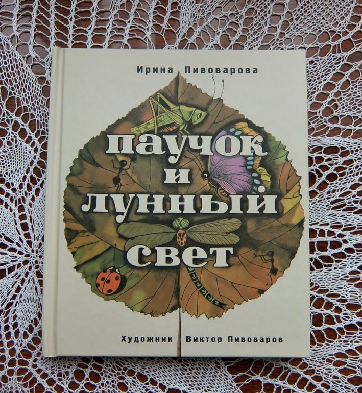 Театр теней. Спектакли про насекомых