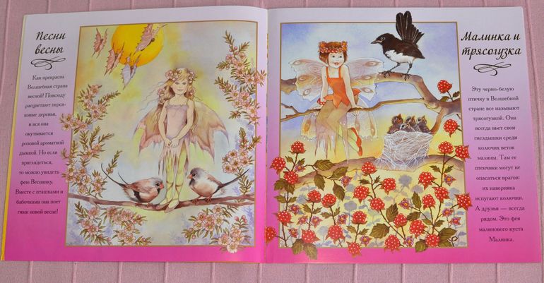 Весенние книги и произведения, 2 - 3 года