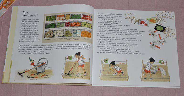 Весенние книги и произведения, 2 - 3 года