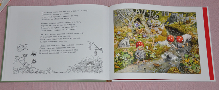 Весенние книги и произведения, 2 - 3 года