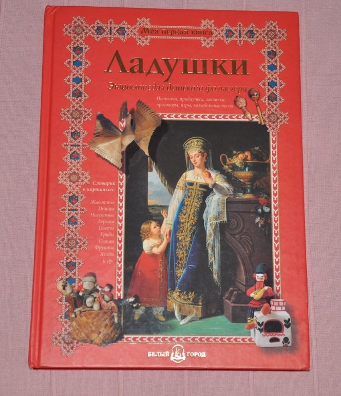 Весенние книги и произведения, 2 - 3 года