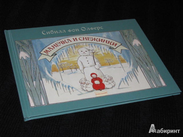 Раскрыт секрет Бим-бима (Бибима?)