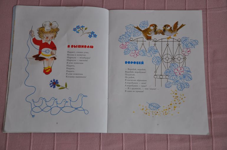 Весенние книги и произведения, 2 - 3 года