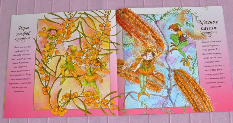 Весенние книги и произведения, 2 - 3 года