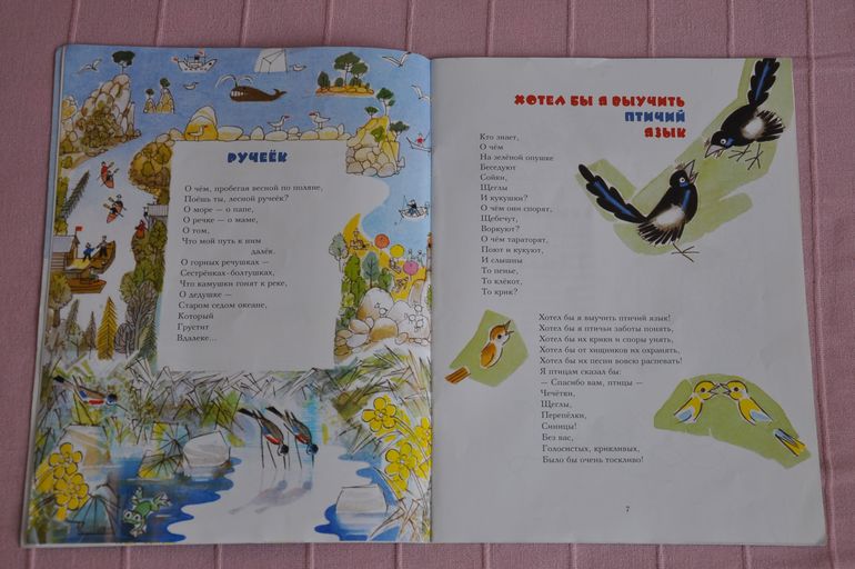 Весенние книги и произведения, 2 - 3 года