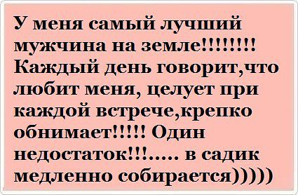 Любимый мужчина
