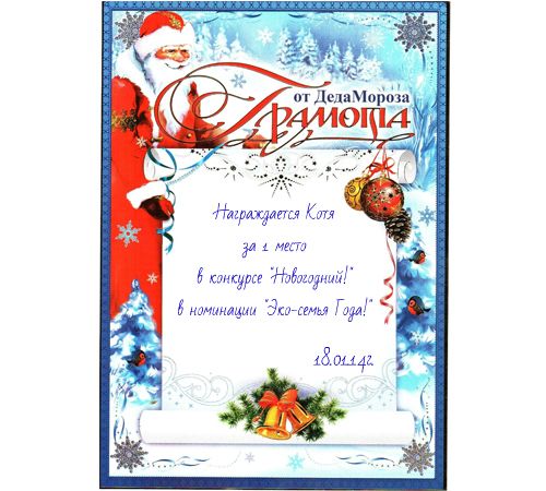 ЭКО-семья ГОДА!!! Победители конкурса!!!!