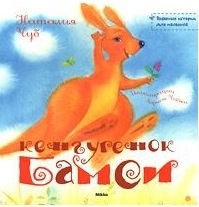 Наша библиотека: мягкие книжки