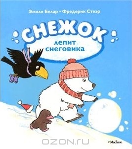 Наша библиотека: мягкие книжки