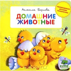 Наша библиотека :Книжки-картонки, книжки с окошками , книжки с тактильными вкладками