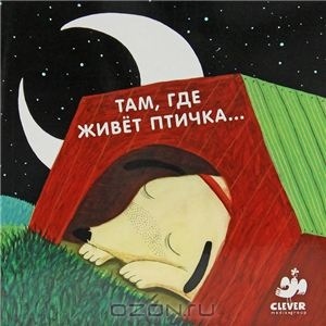 Наша библиотека :Книжки-картонки, книжки с окошками , книжки с тактильными вкладками