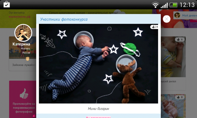 Участвуем в конкурсе