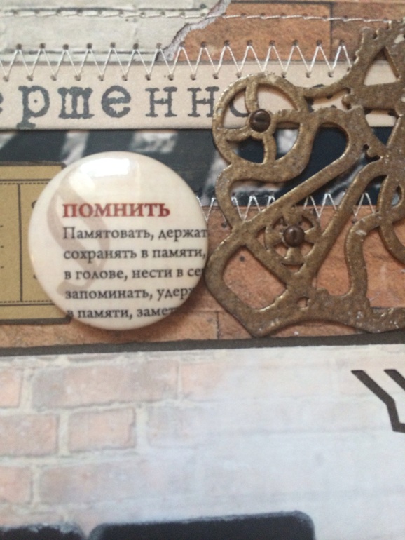 Шестой разворот в мужской альбом