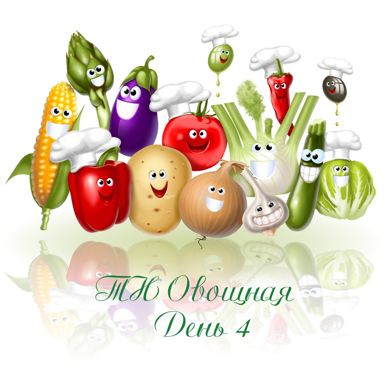 ТН Овощная. Свёкла, репа и редис.