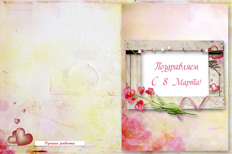 Вот еще одна открыточка к празднику!