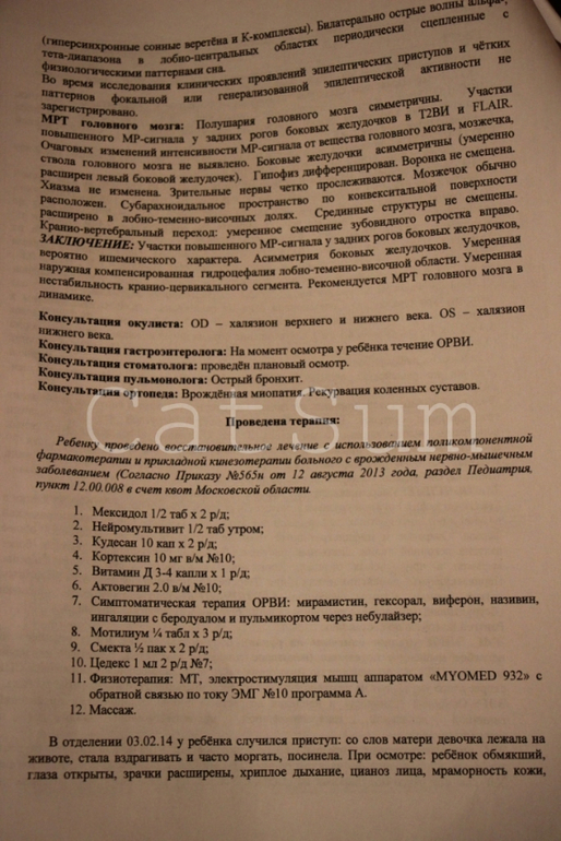Собираю денежку моей Машуле!