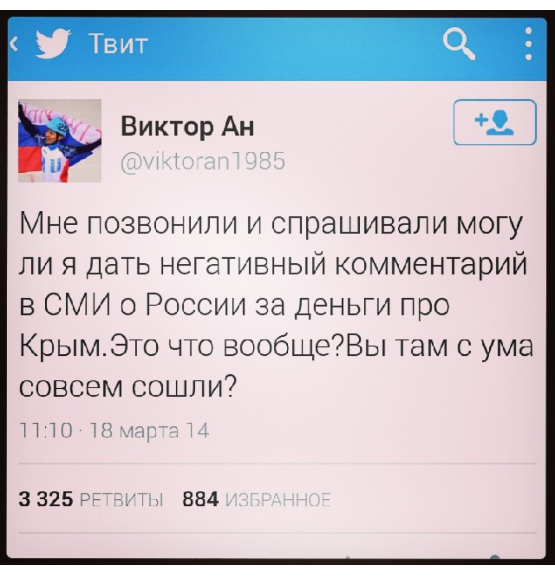 Ложь за деньги