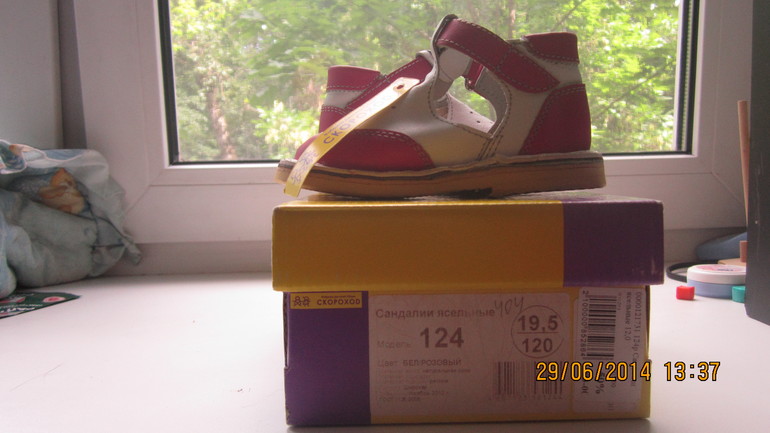 Туфли нат.кожа - 19,5 см (ф-ка скороход)