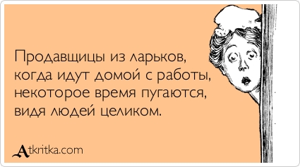 Аткрытка )))