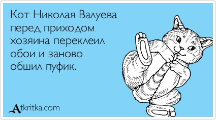Аткрытка )))