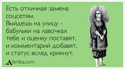 Аткрытка )))